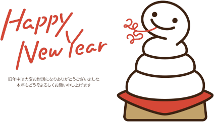 2025年賀